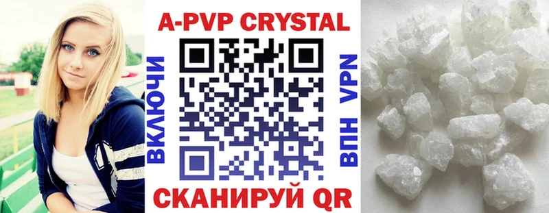 купить наркотик  Армянск  APVP крисы CK 