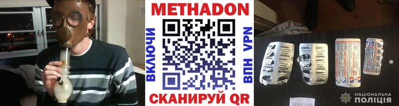 МЕТАДОН белоснежный  Армянск 