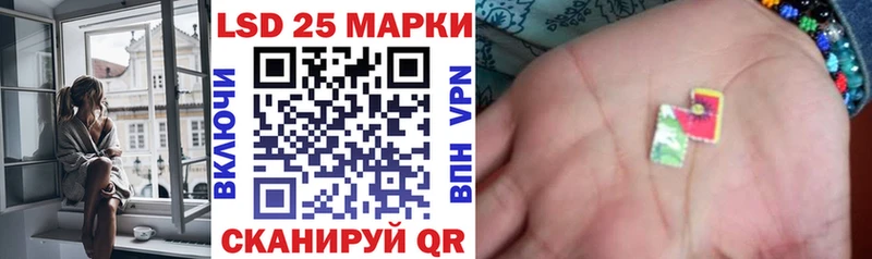 Марки 25I-NBOMe 1500мкг  Армянск 
